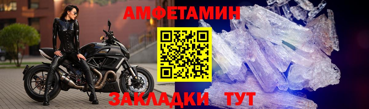 Берёзовский  АМФ Premium  Amphetamine  Вход с VPN 