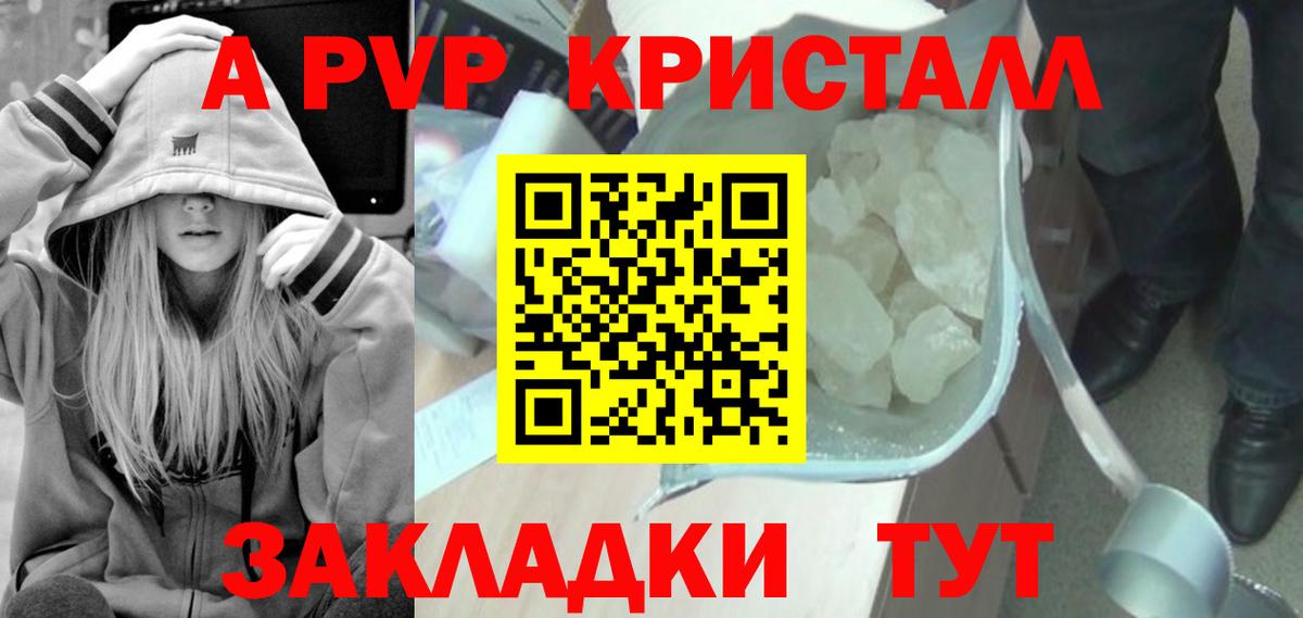 A-PVP мука Берёзовский