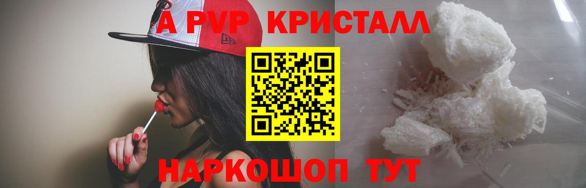 Берёзовский  Альфа ПВП кристаллы  Вход с VPN  Альфа ПВП СК КРИС  Альфа ПВП СК 