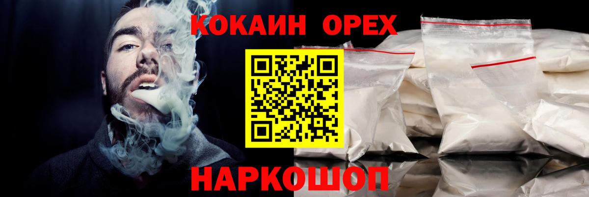 Кокаин  Вход с VPN  Берёзовский  КОКАИН FishScale  Cocaine 98% 