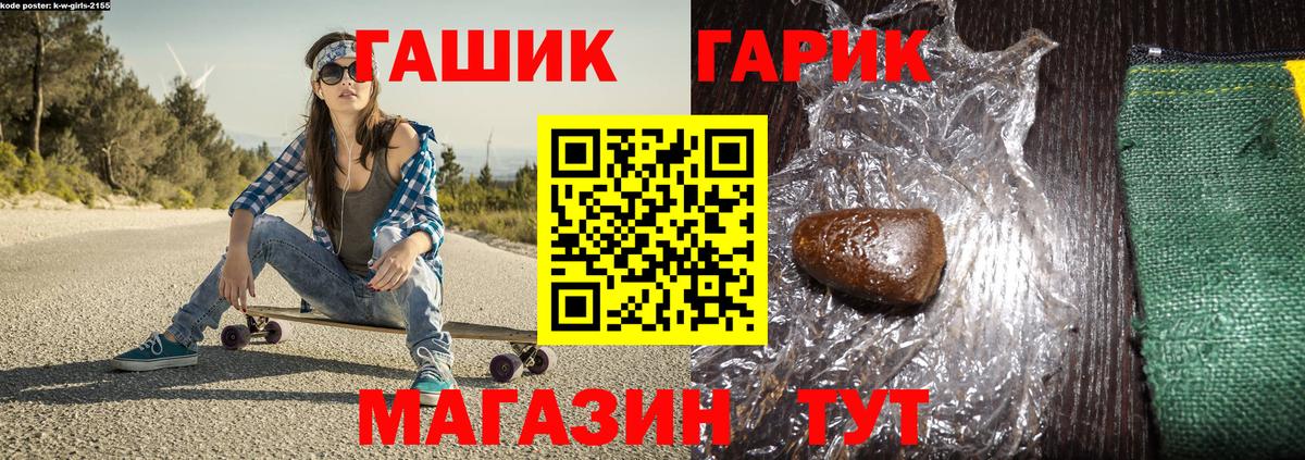 ГАШИШ Premium Берёзовский