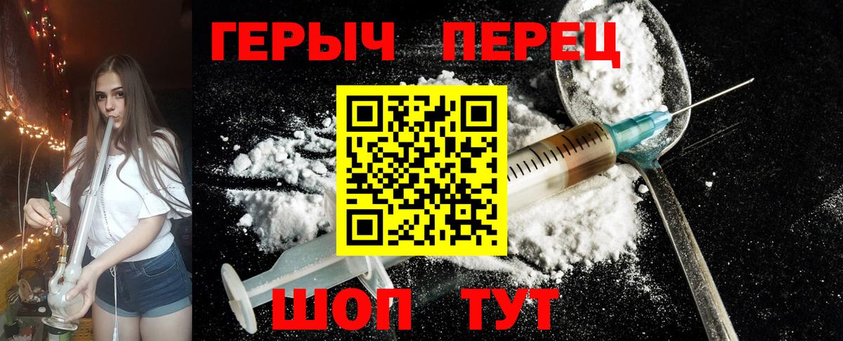 Героин гречка Берёзовский