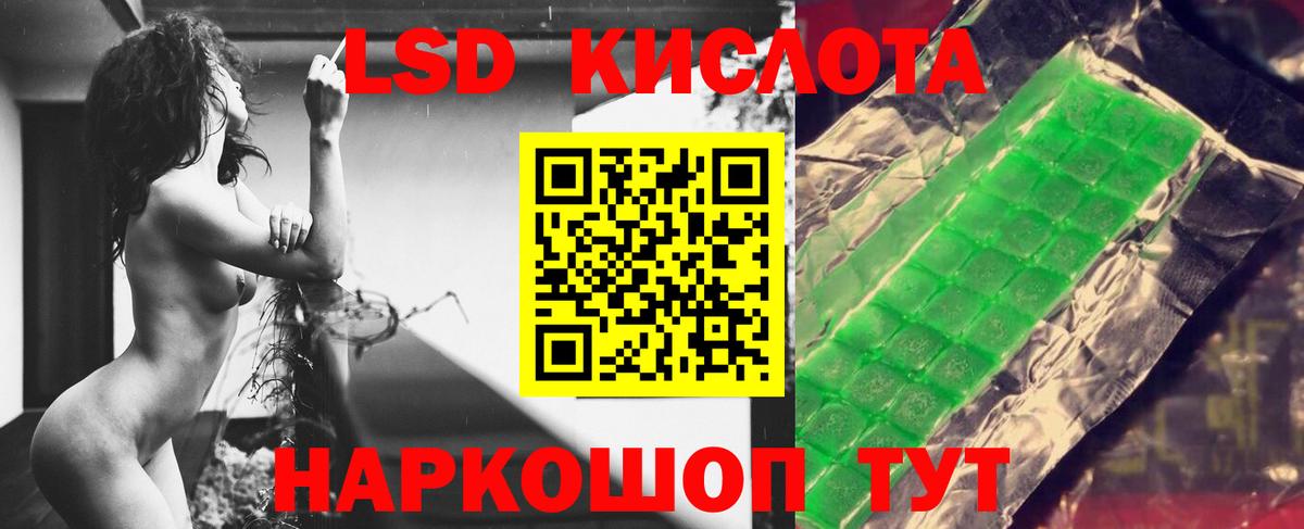LSD-25 экстази ecstasy Берёзовский