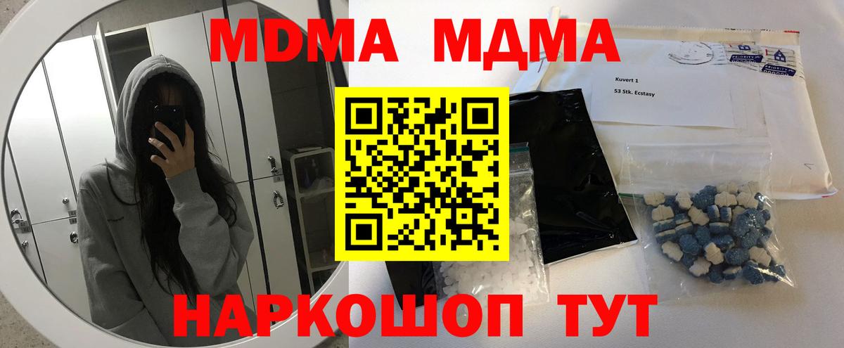 Берёзовский  MDMA молли  Вход с VPN 