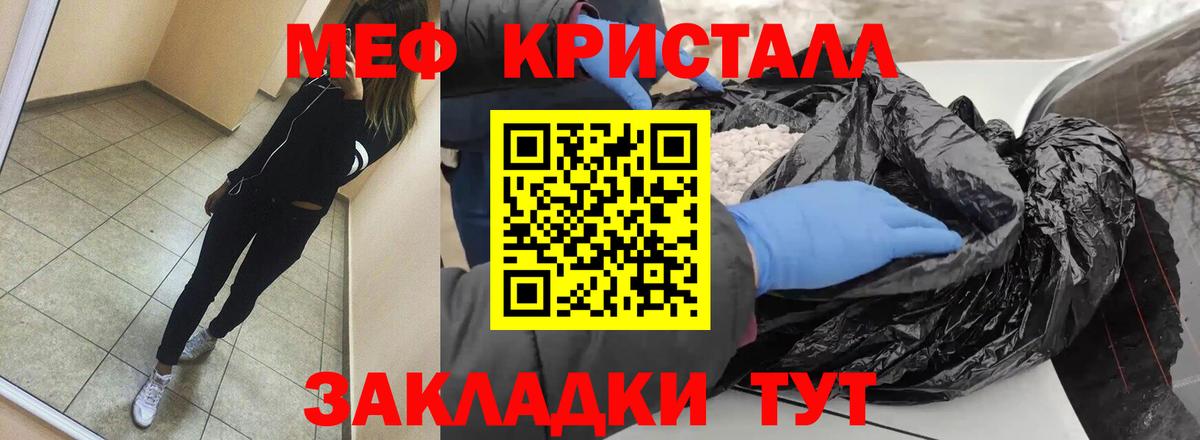 МЕФ  МЕФ  Берёзовский  Меф 4 MMC  Вход с VPN  Мефедрон 4 MMC 