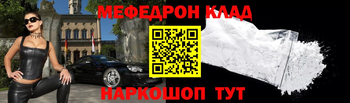 Мефедрон  Берёзовский