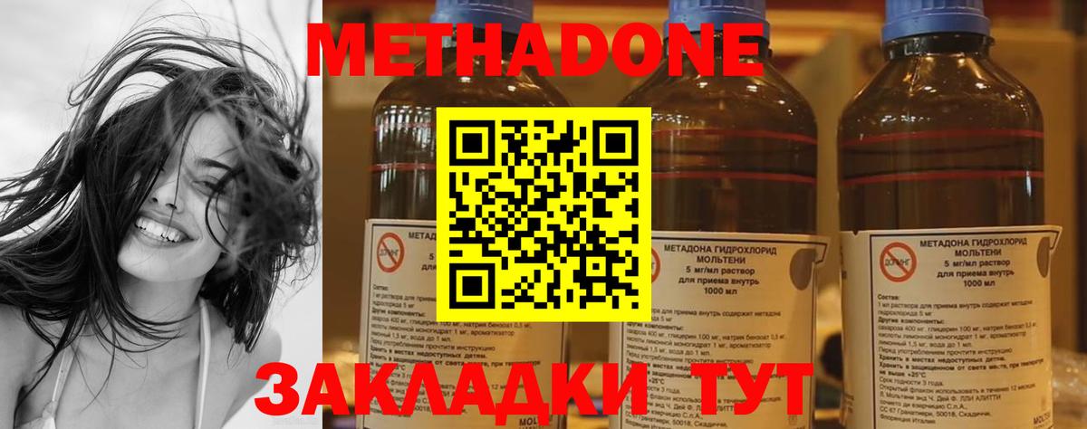 ссылка на мегу зеркало  Вход с VPN  МЕТАДОН мёд  Берёзовский  Метадон methadone 