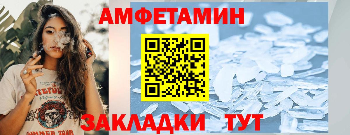 Первитин мет Берёзовский