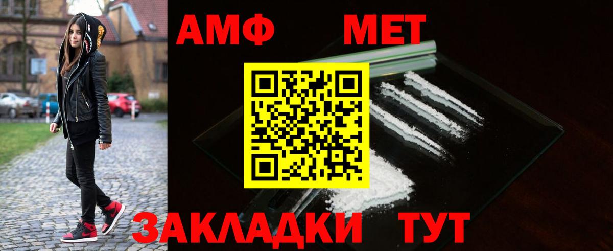 МЕТАМФЕТАМИН  Вход с VPN  Берёзовский  МЕТАМФЕТАМИН кристалл 