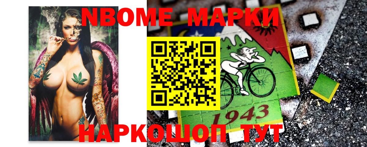 Марки 25I-NBOMe 1,5мг Берёзовский