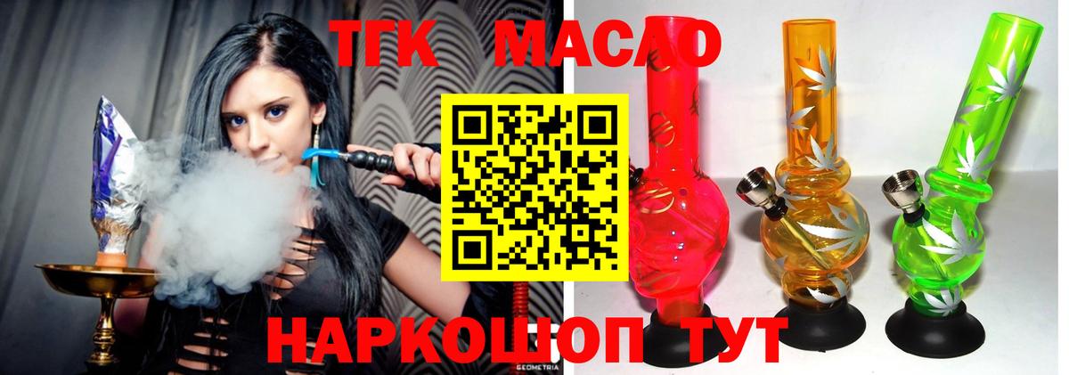 Дистиллят ТГК концентрат  Вход с VPN  Берёзовский 